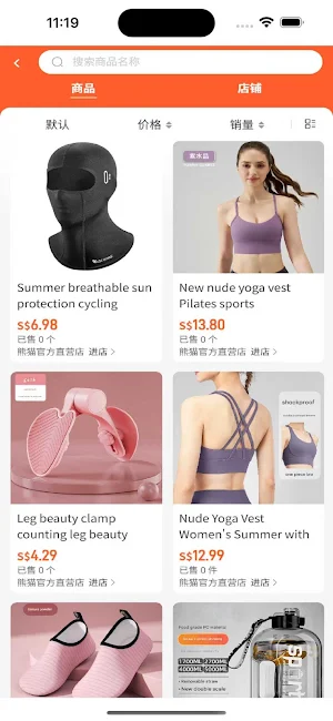 Panda mall Screenshot 1