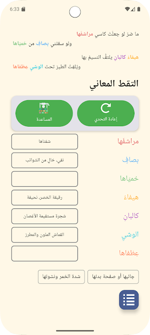 مستودع السر Screenshot 2