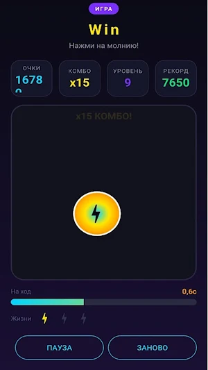 Win Screenshot 3