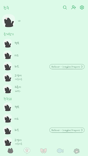 카카오톡 테마 - 빼꼼 까망 고양이_소프트 민트 Screenshot 1