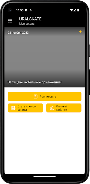 ICE SKATE Screenshot 1