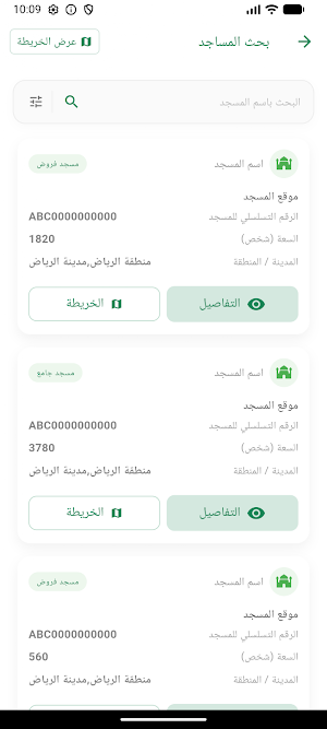 مساجد Masajid Screenshot 3