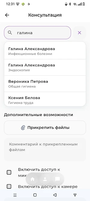 Медкомпас Screenshot 2