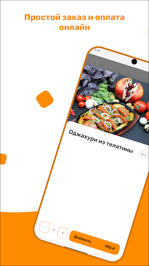Кафе Хинкальная Screenshot 2