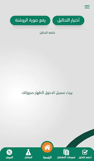 بوكينج لاب Booking-Lab Screenshot 1