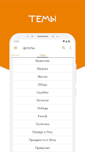 Мудрые мысли и цитаты Древних Screenshot 2