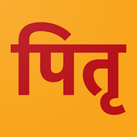 Shree Pitra Chalisa