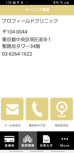 Taide Suenaga Clinic Screenshot 2