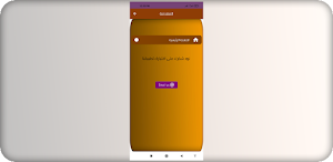 دعاء العشر الاواخر Screenshot 2