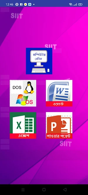 Computer Course training app learn typing office Screenshot 3