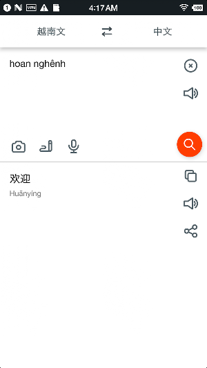 越南语中文翻译 Screenshot 2