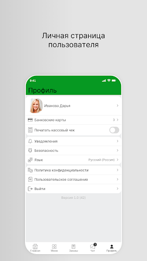 Кофейня ПОНЧИК Screenshot 3