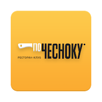 По-Чесноку