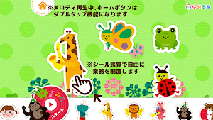 こどものうたトントン（童謡のリズムタッチあそび） Screenshot 2
