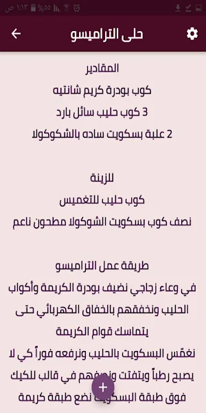 حلويات سهلة و سريعة Screenshot 1