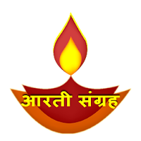 Aarti Collection(आरती संग्रह)