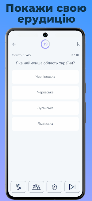 КвізЛаб вікторина українською Screenshot 2