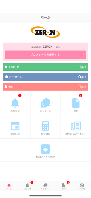 ZERON Screenshot 1