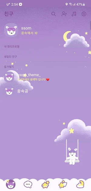 [SSOM]dreaminbunny_light_TALK Screenshot 0