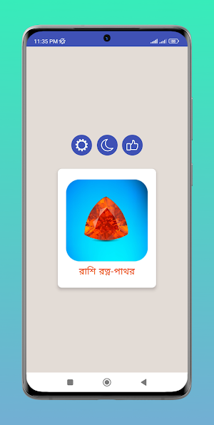রাশি রত্ন-পাথর  ~ Gemstone Screenshot 0
