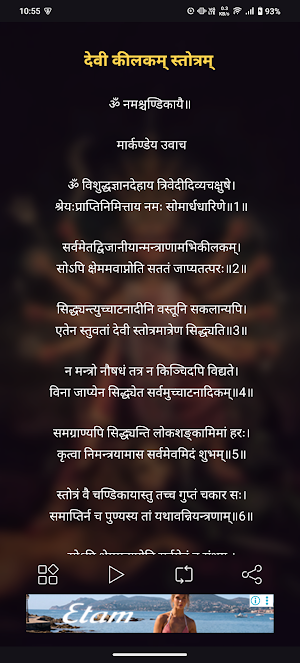 Devi Keelakam Stotram Audio Screenshot 1