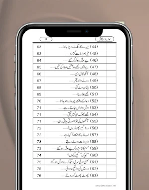 khof e khuda Screenshot 0