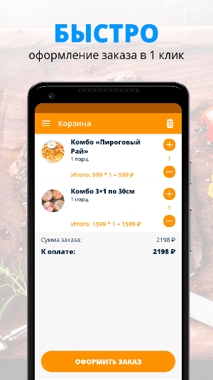 Smile Pizza | Екатеринбург Screenshot 2