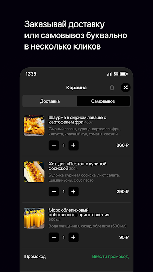 Голодный кочевник Screenshot 2