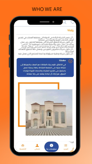 Al Etefaq Screenshot 2