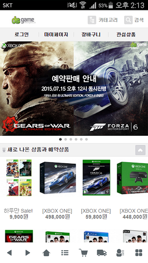 동서게임 Screenshot 0