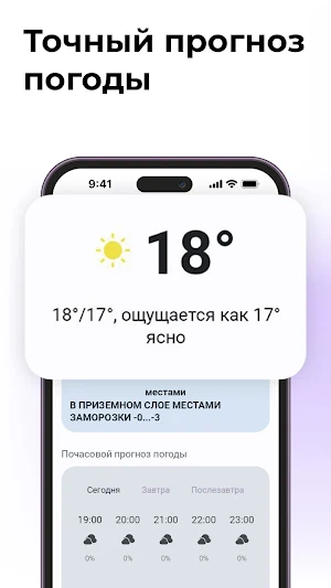 Погода в вашем городе Screenshot 0
