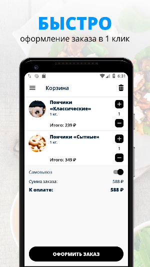 Пан Пончик | Калининград Screenshot 2