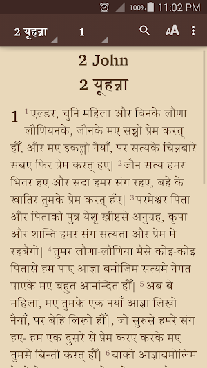 Rana Tharu Bible Screenshot 1