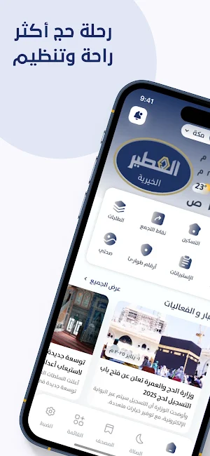 Alotair-Haj Screenshot 0