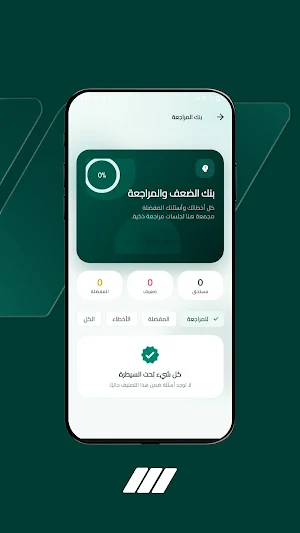 سوريانا باك Screenshot 0