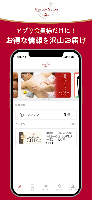 道後リラクゼーションエステサロンRin公式アプリ Screenshot 0