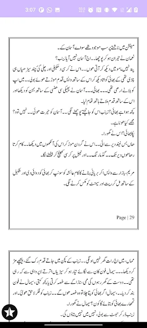 Pottifaar Romantic Urdu Novel Screenshot 3