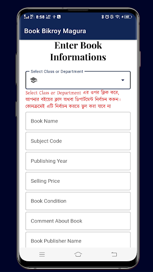 Book Bikroy Magura Screenshot 2