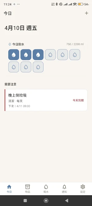 CycleNote Screenshot 0
