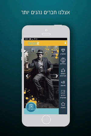BrainIt, בראינאיט Screenshot 0