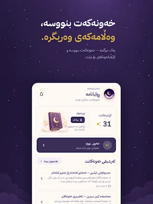 رؤيا نامة - تفسير الأحلام Screenshot 2