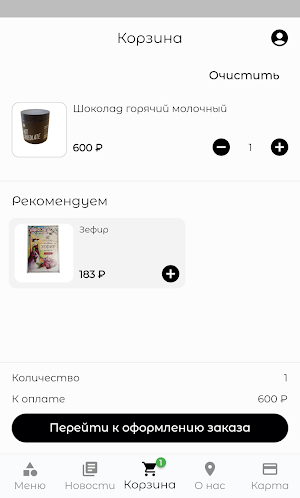 FRUTERIA | бутик подарков Screenshot 3