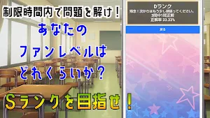 クイズ for 古見さんは、コミュ症です。ゲーム アプリ Screenshot 2