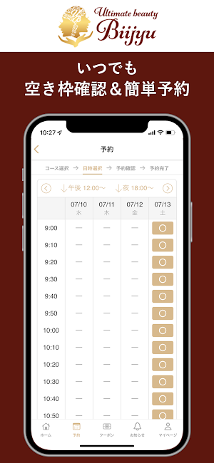 究極美容Biijyu〜ビジュ〜 Screenshot 2
