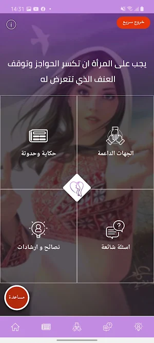 تمكين Screenshot 3