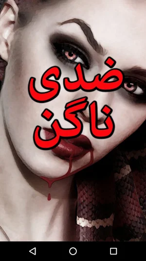 Ziddi Nagin By Malik NA Kawash Urdu Novel Offline Screenshot 0