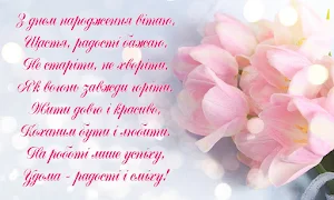 З днем народження Screenshot 1