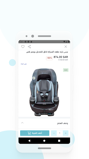 صيدليات الموارد Screenshot 2