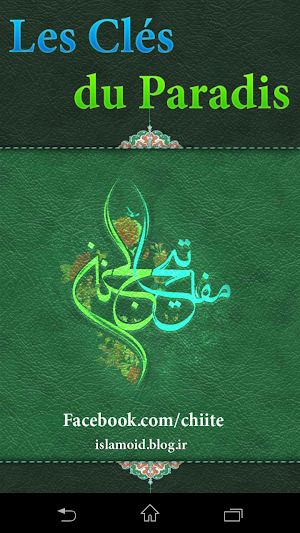 Mafatih al-Jinan Français Screenshot 0