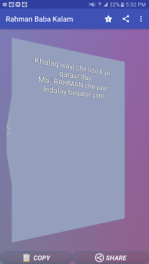 Rahman Baba Pashto Kalam Screenshot 1